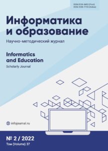 Фгос обновленный 2022 презентация